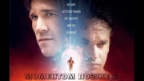 Моментом позже 2 / The Moment After II: The Awakening (2006)