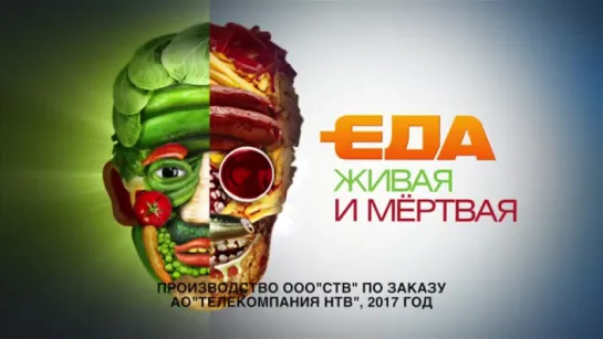 Еда от 18 марта 2017_ десерты без сахара, кетчуп без томатов и надо ли есть траву