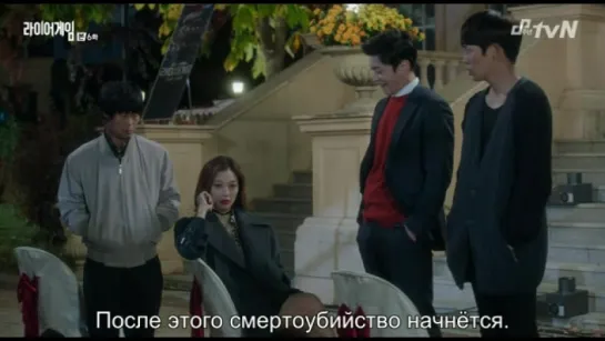 [Samjogo Subbing Squad] Liar game 06