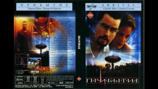 Прибытие/The Arrival 1996 фантастические фильмы  фантастика