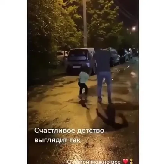 Счастливое детство