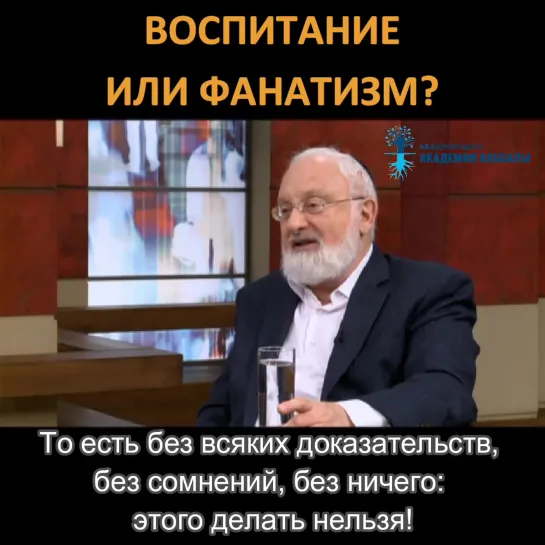 КАББАЛА | Каббалист Михаэль Лайтман и Юлия Череминская президент HR Академии, преподаватель Высшей Школы бизнеса МГУ