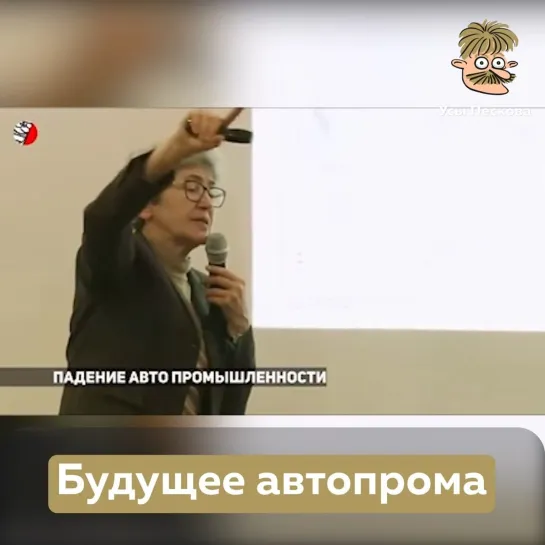 Будущее автопрома