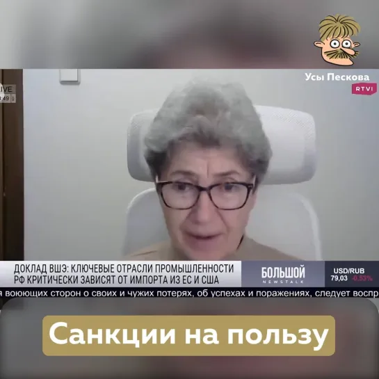 Санкции на пользу