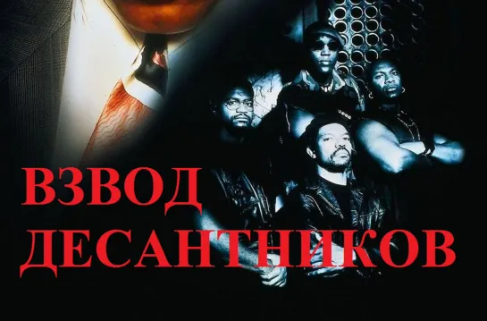 Взвод десантников (1994) Алексеев Антон