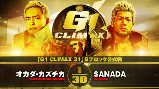 Kazuchika Okada vs. SANADA - 04.10.2021 (NJPW G1 Climax 2021 - Day 10)