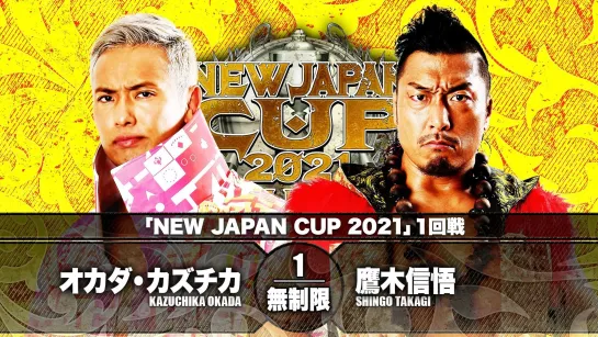 Shingo Takagi vs. Kazuchika Okada - 06.03.2021 (NJPW New Japan Cup 2021 - Day 2)