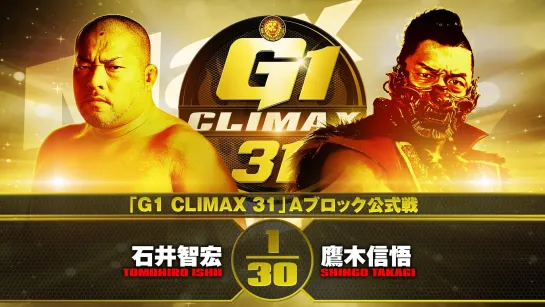 Tomohiro Ishii vs. Shingo Takagi - 18.09.2021 (NJPW G1 Climax 2021 - Day 1)