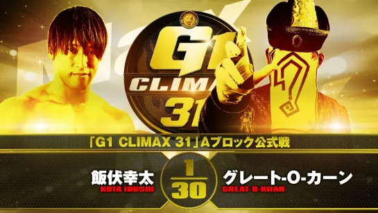 Kota Ibushi vs. Great-O-Khan - 09.10.2021 (NJPW G1 Climax 2021 - Day 13)