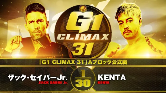 KENTA vs. Zack Sabre Jr. - 09.10.2021 (NJPW G1 Climax 2021 - Day 13)