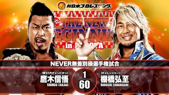 Shingo Takagi (c) vs. Hiroshi Tanahashi - 30.01.2021 (NJPW The New Beginning In Nagoya)