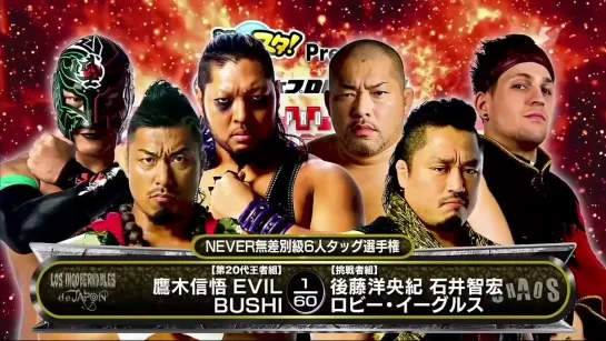 Shingo Takagi, EVIL & BUSHI (c) vs. Hirooki Goto, Robbie Eagles & Tomohiro Ishii (NJPW Road To The New Beginning 2020 7)