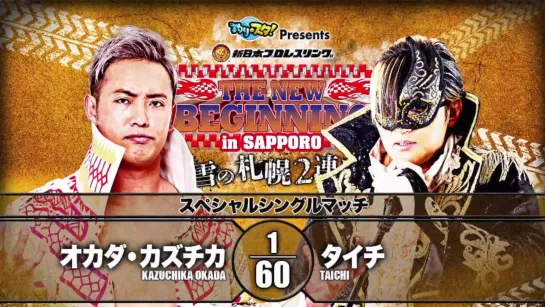 Taichi vs. Kazuchika Okada - 02.02.2020 (NJPW The New Beginning In Sapporo 2020 - Day 2)