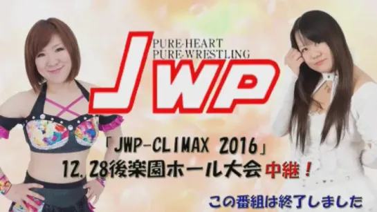 JWP Climax 2016 (2016.12.28)