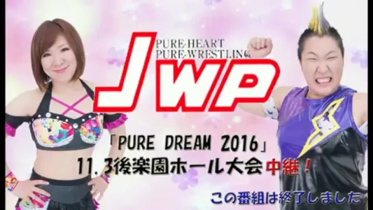 JWP Pure Dream 2016 (2016.11.03)