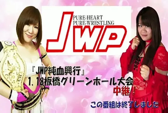 JWP Pure Bred 2015 (2015.01.18)