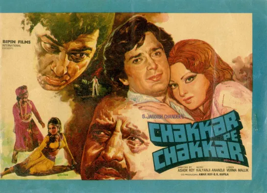 Головокружительная история / Chakkar Pe Chakkar (1977) РЕПОСТ!