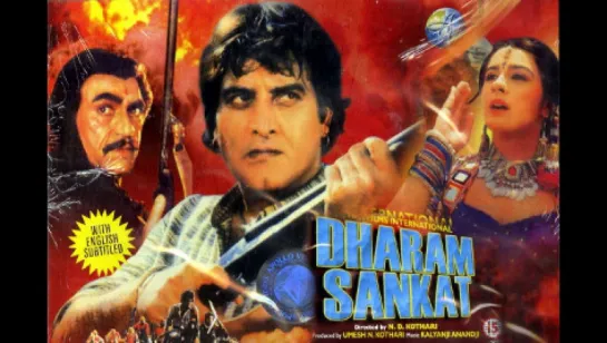 Трудный выбор / Dharam Sankat (1991)