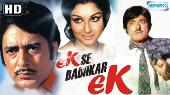 Один другого лучше / Ek Se Badhkar Ek (1976)