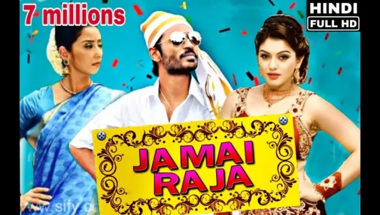 Зять / Mappillai (Jamai Raja) 2011