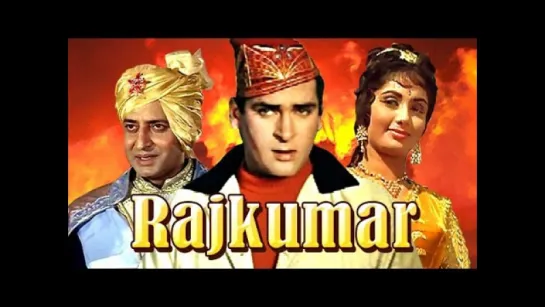 Принц / Rajkumar (1964)