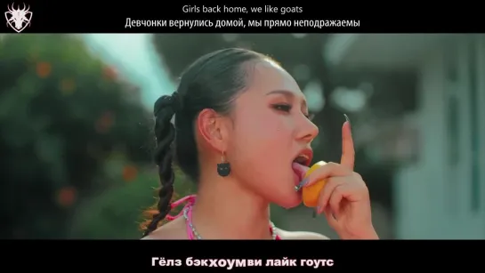 [КАРАОКЕ] Ash-B - Girls Back Home рус. суб./рус. саб