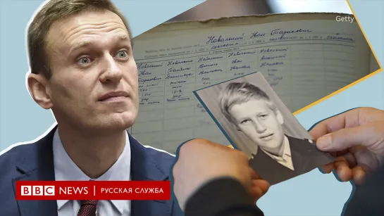 Село Навальных. Что думают украинские земляки о главном оппоненте Путина?