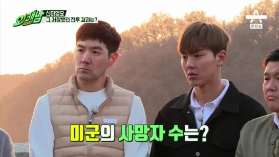 [VK][01.04.2017] Oh! Cool Guys (오!쾌남) EP.01 (Shownu)