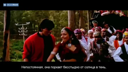 Dil Se.. ~ Chaiyya Chaiyya / Прогулка в тени (русские субтитры)