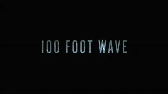 100-футовая волна / 100 Foot Wave (2021, part 1)