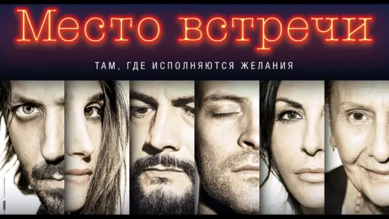 КиноVечер Mest0_Vстречи (2017)