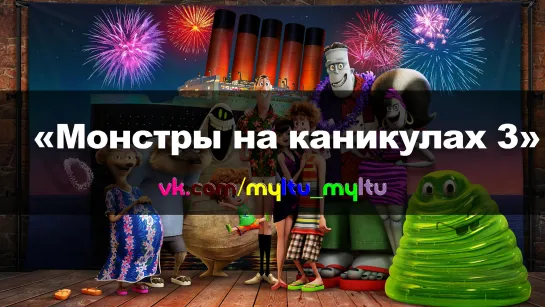 ~МУЛЬТИ~ | МУЛЬТФИЛЬМЫ | МУЛЬТСЕРИАЛЫ ツ (мультфильм отзеркален)