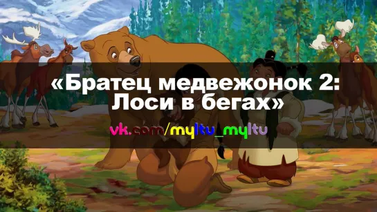 ~МУЛЬТИ~ | МУЛЬТФИЛЬМЫ | МУЛЬТСЕРИАЛЫ ツ (мультфильм отзеркален)