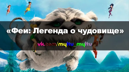 ~МУЛЬТИ~ | МУЛЬТФИЛЬМЫ | МУЛЬТСЕРИАЛЫ ツ (мультфильм отзеркален)