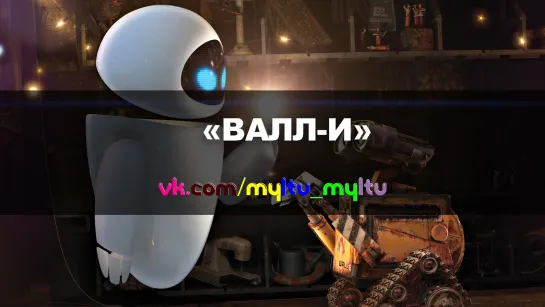 ~МУЛЬТИ~ | МУЛЬТФИЛЬМЫ | МУЛЬТСЕРИАЛЫ  ツ (мультфильм отзеркален)