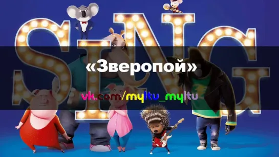 New! Мульт