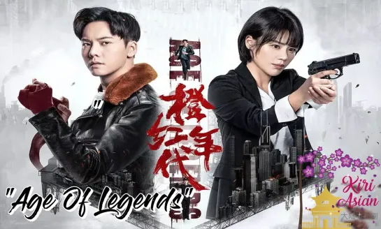 AGE OF LEGENDS 46