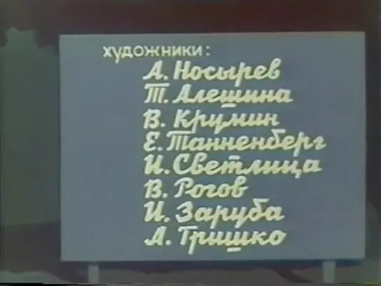 "Это дело не мое" © Союзмультфильм, 1960 г. Советский мультфильм .Смотреть онлайн