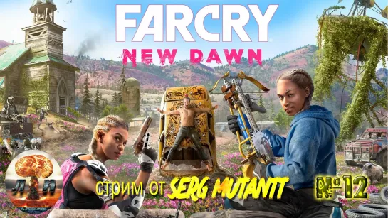 Часть 12. Америка превращена в радиоактивный пепел. Let's Play FarCry: New Dawn.