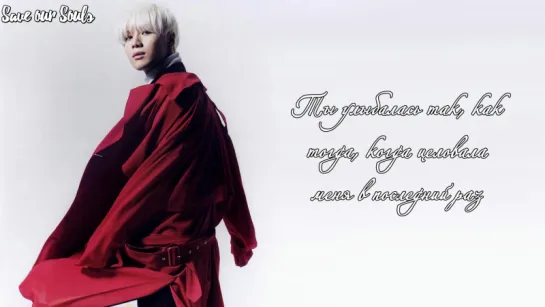 Lee Taemin - 世界で一番愛した人 (sekai de ichiban aishita hito) (The Person I Loved The Most In This World) (рус. саб)