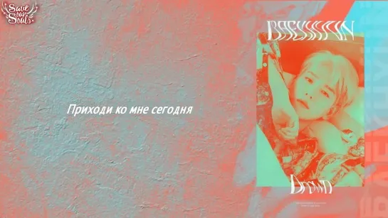 Byun Baekhyun (EXO) - Drown (рус. саб)