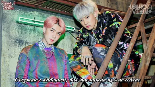 EXO-SC - Jet Lag (рус. саб)