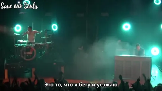 Twenty One Pilots - The Run and Go (Live in Toronto) (рус. саб)