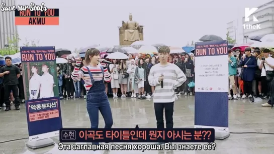 Akdong Musician (AKMU) RUN TO YOU: "RE-BYE", "HOW PEOPLE MOVE" Ep. 1 (рус. саб)