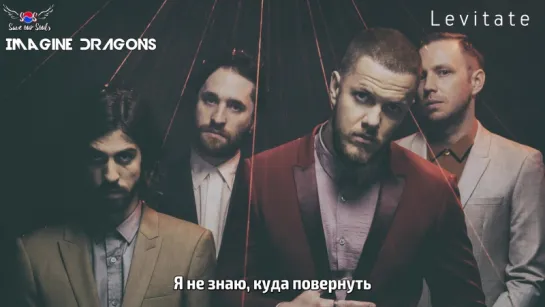 Imagine Dragons - Levitate (рус. саб)