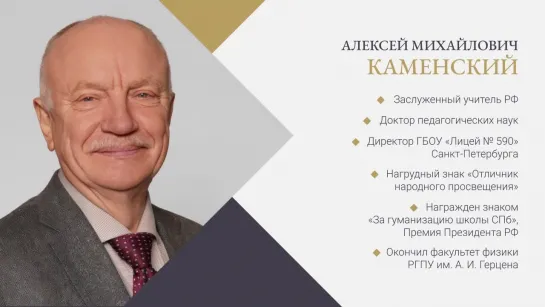 Алексей Михайлович Каменский