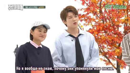 Еженедельный айдол | Weekly Idol, эп. 373 с Нам Ухёном (из INFINITE) (рус.саб)