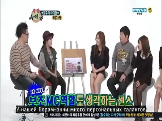 [RUS SUB: SHOW][04.02.12] T-ARA @ Weekly Idol