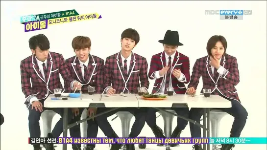 [RUS SUB: SHOW][19.02.14] B1A4 @ Weekly Idol