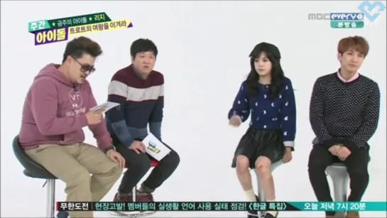 [RUS SUB][SHOW][CUT] 28.01.2015: Ынкван & Лиззи @ Weekly Idol Ep.183